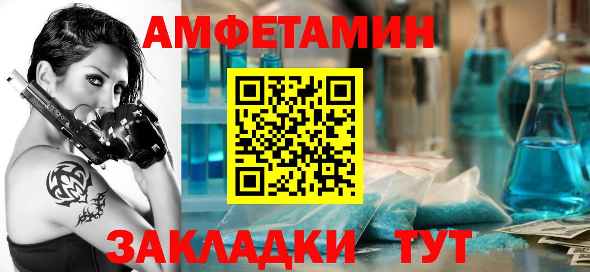 Amphetamine  Амфетамин  Вход с VPN  hydra зеркало  Назрань  АМФЕТАМИН 97% 