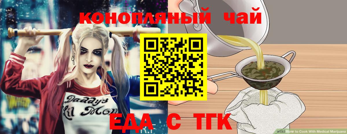 Назрань  Canna-Cookies конопля  Вход с VPN 