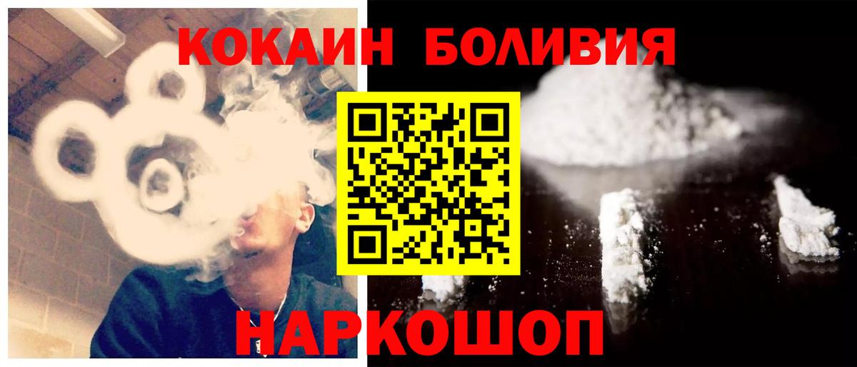 КОКАИН Эквадор Назрань