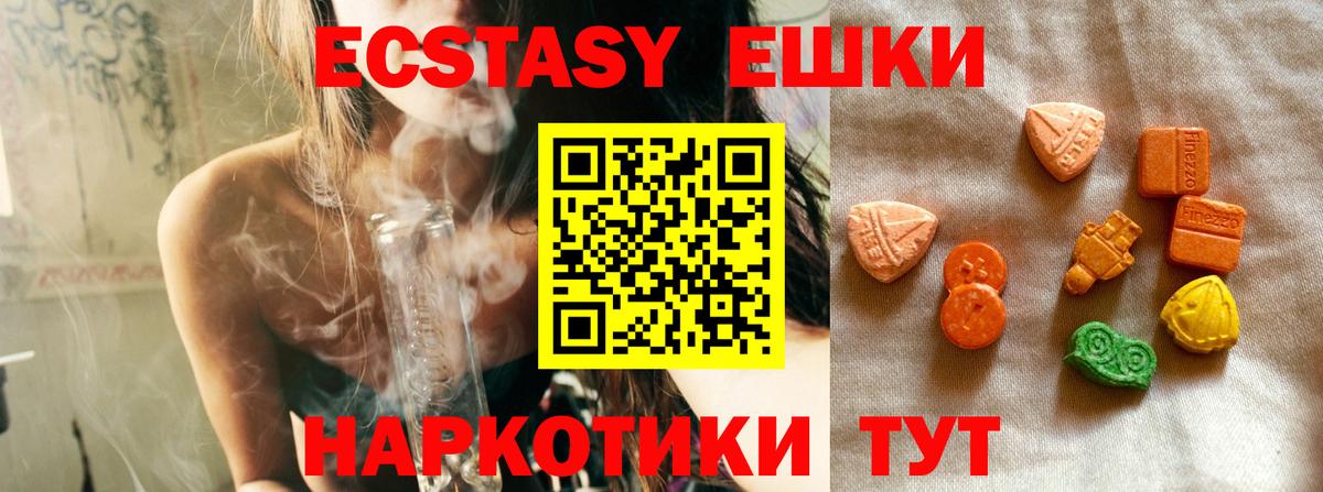 Экстази XTC  Вход с VPN  ЭКСТАЗИ  Назрань 