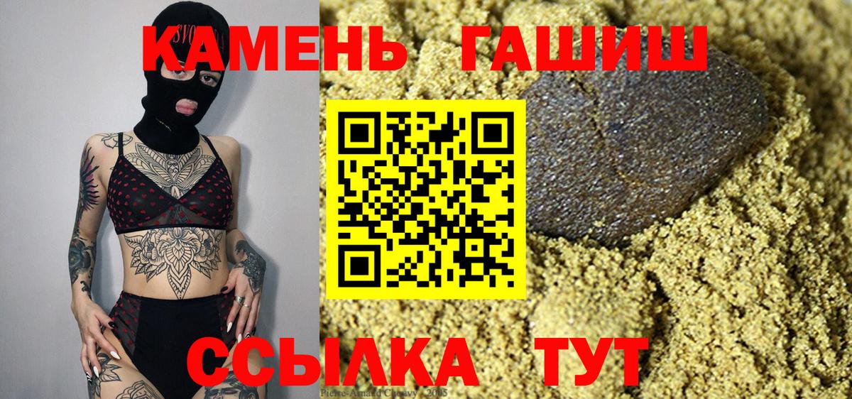 ГАШИШ хэш Назрань