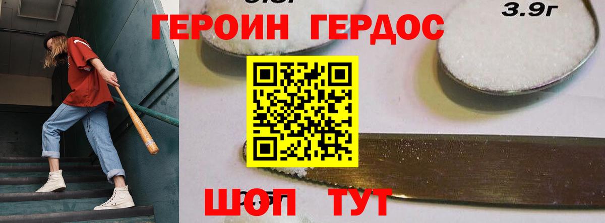 Назрань  Героин герыч  ГЕРОИН  Вход с VPN 