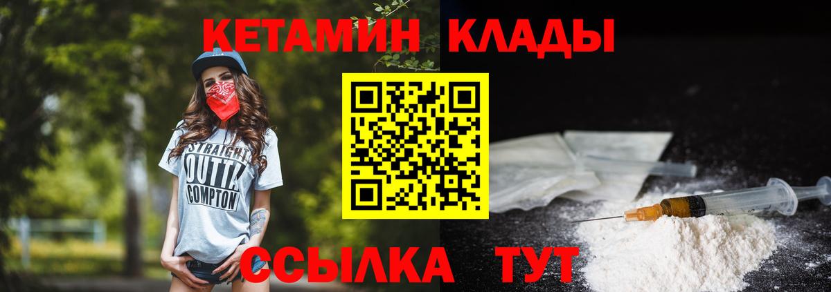 Кетамин VHQ Назрань