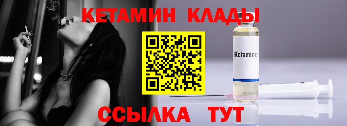 Назрань  КЕТАМИН VHQ  КЕТАМИН VHQ  Вход с VPN 