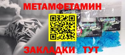 метамфетамин Рыбинск