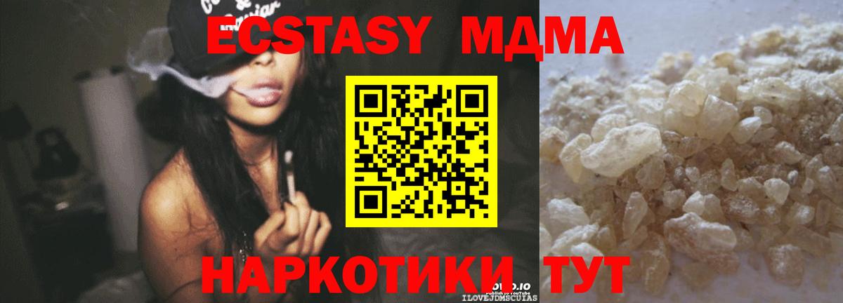 Назрань  МДМА Molly  МДМА  Вход с VPN 