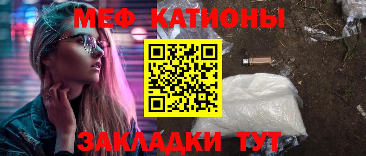 Мефедрон мука Назрань