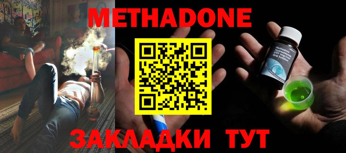   ССЫЛКА  Метадон methadone  Вход с VPN  Метадон мёд  Назрань 