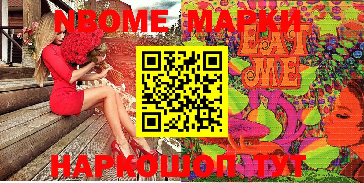 Наркотические марки  Вход с VPN  Назрань  Марки N-bome 1,8мг  Марки N-bome 1,8мг 