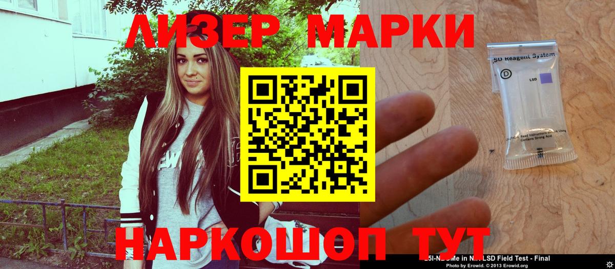 Марки N-bome 1,8мг Назрань